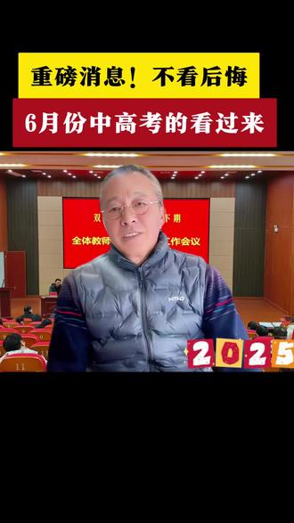 中高考时政范围出来了#中考#高考#时政热点