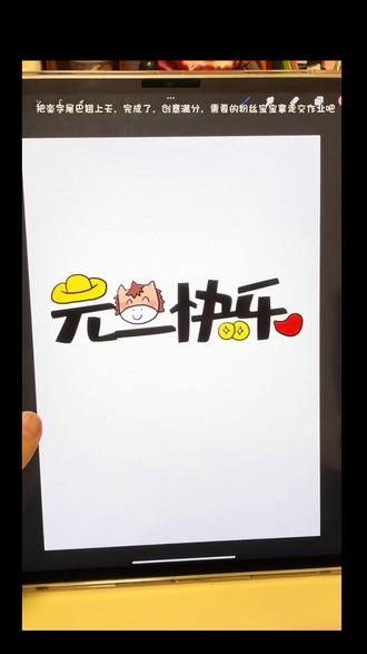 手抄报大标题不会写? 爆改主题字,让你的手抄报创意无限,全是干货,大人小孩都给我画起来,点赞收藏,非常实用#元旦手抄报 #新年创意画 #一学就会的简笔画 #新年手抄报 #元旦主题画