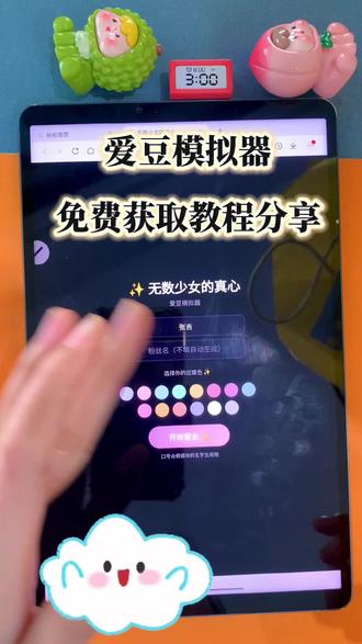 ~U_C76cc3XwwSb~你们要的爱豆模拟器来了 #爱豆 #爱豆模拟器 #追星