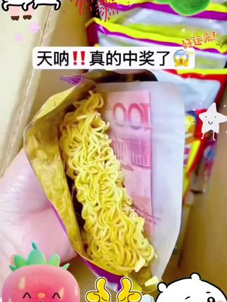 这泼天的富贵终于轮到我了#好运连连 #中奖 #财运 #财运亨通 #意外