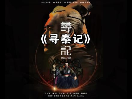 香港电影最后的辉煌!寻秦记深度解读!#高分电影 #热剧推荐 #电影 #强烈推荐