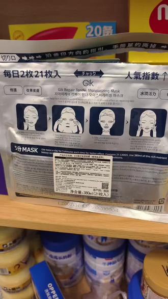 以我的经验给大家分享了一个非常好用的组合,我的皮肤因为这几样也发生了很大的改变。我是在胖东来买的,你们也可以,只要是正规渠道都可以,一定要坚持使用。#胖东来#咪咕哈拉湿敷水 #黄芪霜 #gik面膜