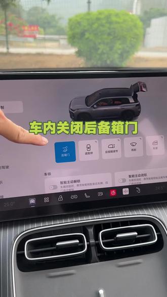 标配就有电动尾门,可以车内直接开关 非常方便 #埃安i60 #车内关闭后备箱 #用车技巧 #每天一个用车知识
