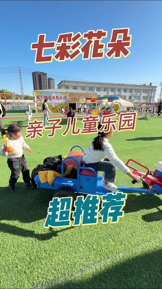 昭通溜娃好地方。#儿童乐园 #抖音小助手 #春节 #游乐园 #抖音推荐官