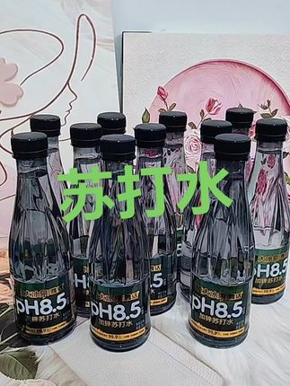 不要只喝白开水了 来试试这款恒大苏打水 茉莉花味一口回甘 好喝#恒大苏打水 #恒大冰泉苏打水 #多喝水 #加锌苏打水
