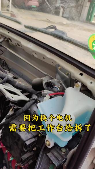 换个喷水电机,把工作台都给拆了!#风向标市场店 #汽车保养与维修 #专业的事情交给专业人去做 #实实在在的修车 #这家店回头客超多
