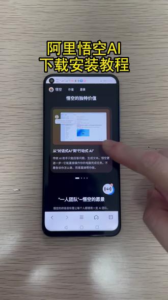 《炜然大全》阿里悟空ai下载安装教程#阿里悟空ai #阿里悟空怎么下载 #钉钉悟空怎么安装 #阿里ai #ai