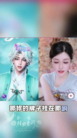 有面纸@𝑇.姜添ᴶᵀ 出镜老师 :@喵小莎 #姜添#喵小莎