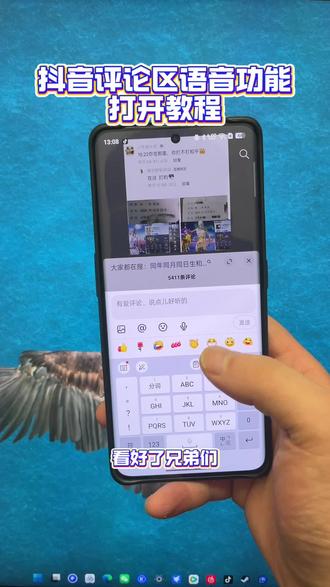 《稳稳分享》抖音评论区语音开启教程来了#评论区语音功能 #评论区语音怎么设置 #评论区语音 #抖音评论区语音怎么开 #抖音评论区语音怎么开启