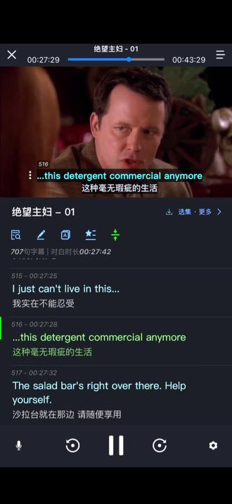 『英语打卡day15』今日知识点 pace移动,速度,节奏
divorce 离婚
though可是,虽然
detergent 清洁剂,去垢剂
commercial商业的,盈利的
anymore 再也不,不再
wake (葬礼前的)守夜,守灵
painful 疼痛的,痛苦的
betrayal背叛,暴露
admit 承认,允许进入
defeat 失败,战败
option 选择权,选项
mustard 芥末,深黄色,强烈的兴趣
ranch 大农场,大牧场
suspect 嫌疑犯
dissolution 分解,溶解
restroom洗手间,更衣室
be angry about 生气
long to do渴望做某事
#英语 #每天学习一点点 #美剧 #学习 #绝望的主妇 @抖音创作小助手