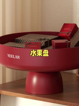 VEELAR水果盘客厅家用高档结婚喜庆茶几精致高颜值零食磁吸糖果盘#水果盘