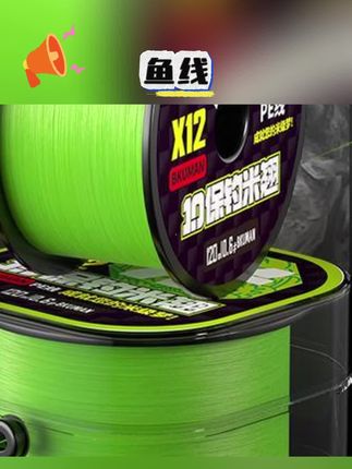 #鱼线#路亚主线#防磨鱼线#pe线#柔软鱼线路亚主线超远投耐磨超柔软鱼线