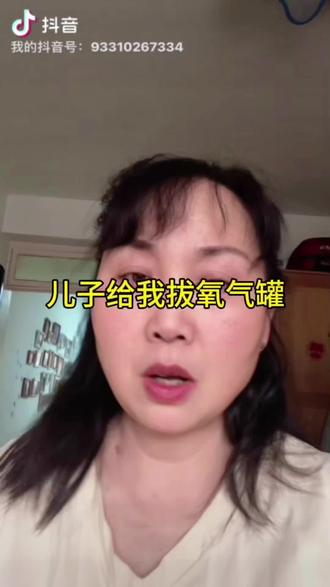 拔氧气罐、也得有能力才行#家庭教育 #家长必读 #2026