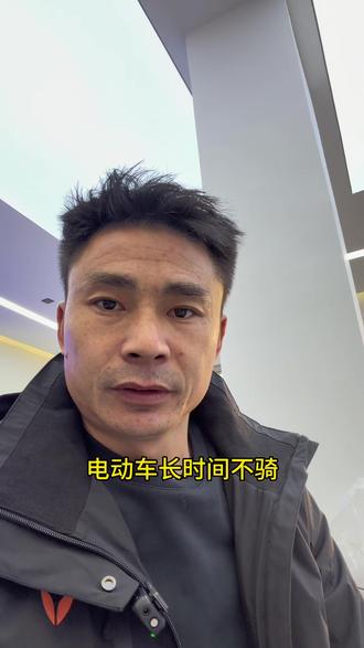 #雅迪 #同城 #电瓶亏电 教你如何,不让电池饿死