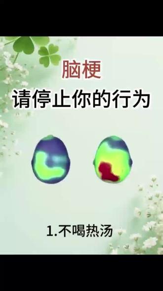 #脑梗#Veaag维益通