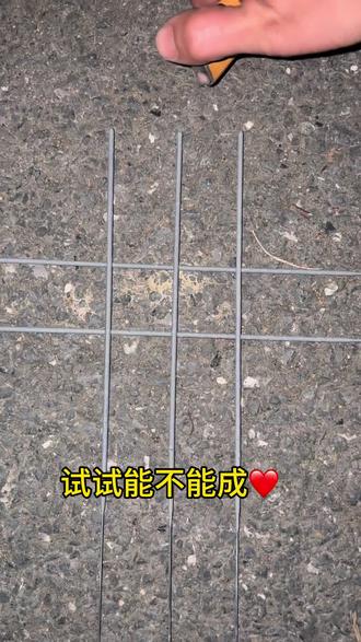 仙女棒真的可以成❤️!🫰🏻🫰🏻#心形 #生活小惊喜