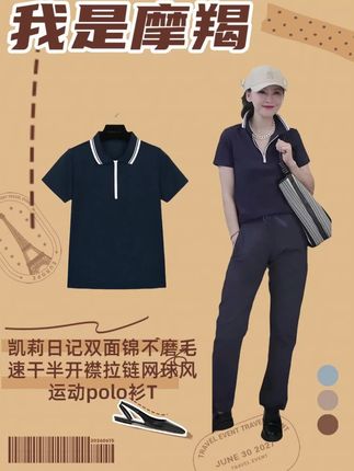 摩羯凯莉日记,双面锦不磨毛速干,半开襟拉链设计超时尚,穿上它你就是抖音上的潮人!#夏季穿搭 #强烈推荐 #今天穿什么 #洋气减龄 #穿搭
