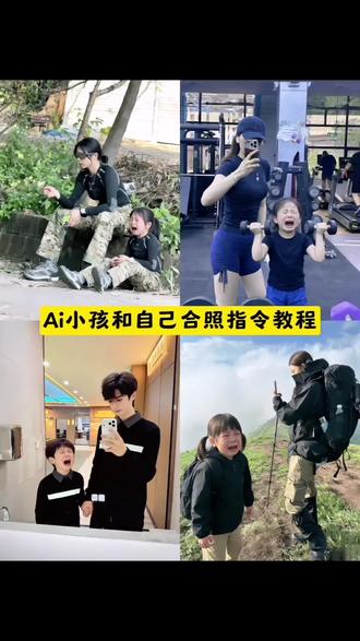 徒步带孩子ai指令 徒步带孩子ai指令大全 徒步小孩ai教程 徒步带孩子豆包 徒步带孩子 徒步ai指令 #豆包ai ,#豆包P图已经nextlevel了 小孩和自己合照特效教程 小孩和自己合照特效生成指令 小孩和自己合照ai特效 小孩和自己合照特效 小孩和自己合照 制作教程 小孩和自己合照制作特效 小孩和自己合照特效制作 小孩和自己合照ai教程 小孩和自己合照ai指令 小孩和自己合照ai生成方法 小孩和自己合照ai特效教程 小孩和自己合照特效制作教程 小孩和自己合照指令 小孩和自己合照特效口令 小孩和自己合照ai生成指令 小孩和自己合照免费制作教程 小孩和自己合照免费制作入口 小孩和自己合照免费制作方法 #小孩和自己合照制作入口 小孩和自己合照ai一键生成 小孩和自己合照ai制作方法 小孩和自己合照口令 小孩和自己合照特效入口 小孩和自己合照生成方法 #小孩和自己合照教程入口 小孩和自己合照一键剪同款 徒步眼镜ai指令徒步带孩 徒步带孩子的视频 徒步带孩子装备 豆包ai小孩指令 豆包ai小孩文案 豆包 豆包ai小孩站在自己旁边 豆包ai小孩 豆包ai小孩合照生成指令 #豆包ai小孩指令徒步 ai小孩指令 豆包ai小孩指令哭 豆包ai指令小孩 孩子大哭等爸爸回来ai 孩子等爸爸回家图片 孩子找到了爸爸现场大哭崩溃 孩子等爸爸回家吃饭起立 小孩等爸爸回来再哭 孩子哭爸爸回来在哭 孩子哭的时候等他哭完还是过去 宝宝哭等爸爸回来再哭 孩子在家里等爸爸回来等哭了 孩子等爸爸回家动画 豆包p图指令小孩合照口令 豆包p图指令小孩双人合照 豆包p图指令 豆包p图指令小孩合照文案 豆包p图指令小孩 豆包p图指令抱着小孩口令 豆包p图指令小孩合照口令男孩 豆包p图指令小孩合照口令去水印 豆包p图 父子ai特效一键生成 母女ai特效一键生成 父子ai特效口令 父子ai特效 父子ai照片生成 ai爸爸特效一键生成 父子ai口令 ai父子特效一键生成 父子ai 父子ai特效一键生成豆包 母女一键生成ai合照 一键生成ai父子合照 一键生成ai合照父子指令 ai父子合照 一键生成ai孩子指令 一键生成ai父女合影 ai亲子照 一键生成ai合照父女照 ai合照母子口令