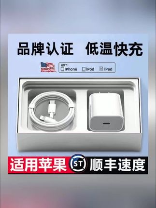 适用苹果iPhone14/13/12/11promax快充头PD30W套装充电器线数据线#数码科技 #数据线#快充 #好物推荐🔥 #爆款热卖中