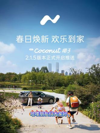 乐道新的版本它来了
#蔚来乐道l60 #蔚来乐道L90 #蔚来乐道