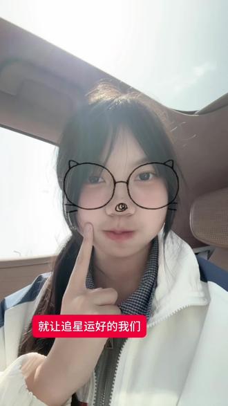 我的追星运belike…: #蒲熠星#王安宇#黄子弘凡#追星#fyp