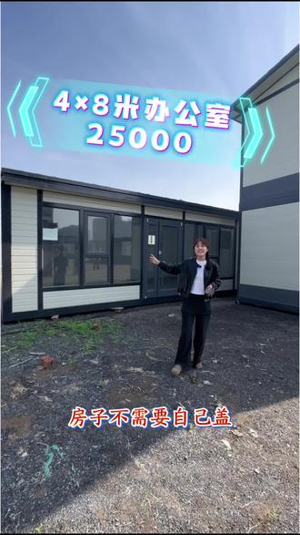 4*8米精装修大通间办公室 #移动办公室 #移动房屋 #集成房屋 #房屋改造 #移动茶室