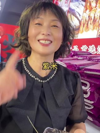#紫米 #软糯香甜 #太好吃了