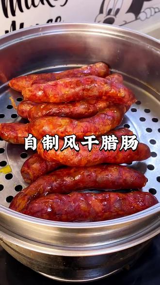 香肠一灌,年味就来了,自己灌的干净又卫生,关键是特别简单,有手就会,麻辣鲜香,滋滋冒油,比买的好吃太多了#自制香肠 #腊肠 #腊香肠 #川味香肠 #麻辣香肠