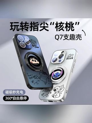 #手机壳 #手机壳推荐
