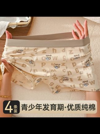 青少年纯棉内裤初中生四角裤男孩青春期中大童发育期青少年内裤#内裤#青少年内裤#纯棉内裤#面料舒适透气#贴身衣物