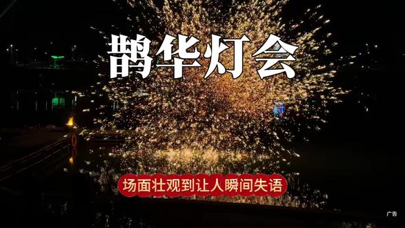 过年不知道去哪了,来这免费畅玩真的太过瘾了。#在济南鹊华灯会感受地道年味 @鹊山生态文化区 #宝藏年味 #比会吃更惠吃 #年货必囤 #抖音新春吃喝玩乐节