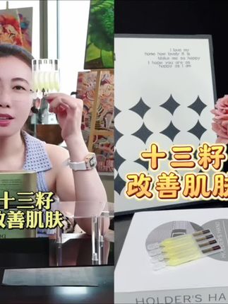 这款十三籽性价比太高了,真的很难不爱,真的巨巨巨好用#以油养肤 #护肤 #好物推荐