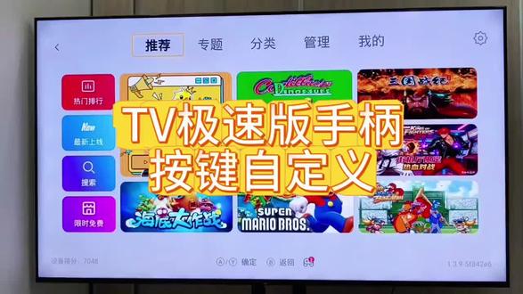 极速版手柄连接教程来啦#小鸡模拟器#TV极速版#模拟器