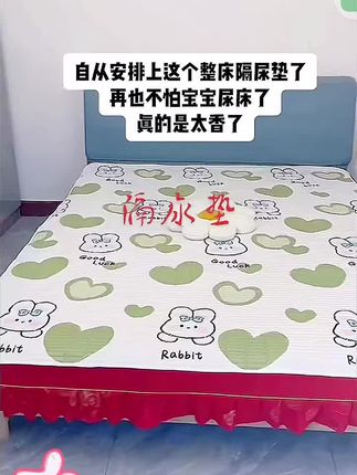 隔尿垫生理垫姨妈垫大床加厚防水防漏老人护理垫可机洗成人超大#隔尿垫#护理#生理垫
