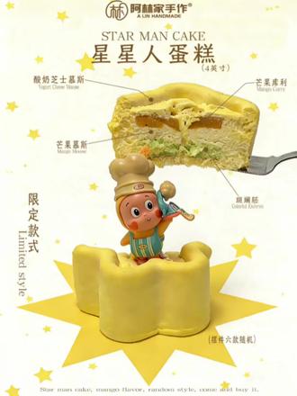 忍不住又拍了一条短视频星星人蛋糕真的是好吃又好看呀🤩#星星人 #青州美食 #青州同城 #阿林家蛋糕