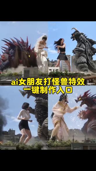 女朋友打怪兽ai生成指令 女朋友打怪兽ai视频 大战怪兽ai教程 猫咪打怪兽ai生成指令豆包 打怪兽ai视频怎么制作 女朋友打怪兽ai指令 萌宠大战怪兽ai特效 打怪兽提示词 大战怪兽ai合成 女朋友打怪兽特效 迪迦ai特效一键生成口令 猫咪打怪兽ai生成指令 大战奥特曼AI 女朋友打怪兽教程 萌宠大战怪兽ai指令 女朋友打怪兽ai教程 打怪兽特效 奥特曼ai打斗提示词 女朋友打怪兽ai 奥特曼ai打斗是怎么生成的 女朋友打怪兽视频 打怪兽ai视频 萌宠大战怪兽ai 迪迦ai特效豆包口令 女朋友大战怪兽豆包指令 女朋友打怪兽ai制作 猫咪打怪兽ai 萌宠大战怪兽 萌宠打怪兽ai特效 打怪兽的ai视频怎么制作 我的对象会打怪兽 ai 大战怪兽ai 女朋友大战怪兽怎么生成 萌宠打怪兽ai生成指令 女朋友打怪兽 猫咪打奥特曼ai生成指令 萌宠大战奥特曼 打怪兽的ai 迪迦奥特曼ai特效一键生成 女朋友大战奥特曼 萌宠打怪兽AI特效 我的对象会打怪兽特效 大战怪兽 萌宠打怪兽ai制作 奥特曼ai打斗 猫咪打怪兽ai生成 奥特曼ai打架一键生成 女朋友大战怪兽 萌娃大战怪兽 迪迦ai特效 打怪兽ai生成指令 大战怪兽ai教程 我的对象会打怪兽指令 宠物大战怪兽ai指令 狗狗打奥特曼视频ai怎么做 狗狗打奥特曼视频豆包指令 闺蜜大战怪兽 萌宝大战怪兽 狗狗打奥特曼视频ai 奥特曼ai生成视频指令 我的对象会打怪兽 al指令 宠物大战怪兽特效 狗狗打怪兽ai生成指令 女朋友打奥特曼 萌宠大战怪兽剪映 大战怪兽ai合成 奥特曼ai视频怎么制作 狗狗打怪兽 猫咪打奥特曼 我的对象会打怪兽 狗狗ai视频 宠物大战怪兽ai 萌宠打怪兽特效 大战怪兽ai 奥特曼ai 打怪兽 萌宠打怪兽 女生大战怪兽 怪兽照片 ai打怪兽特效 ai打怪兽 ai大战怪兽一键剪同款 ai大战怪兽特效 ai大战奥特曼制作指令 ai大战奥特曼 ai大战怪兽拍同款 ai大战怪兽 ai大战怪物 ai猫咪大战奥特曼模板 ai猫咪大战奥特曼指令 #剪映 #ai打怪兽 #ai大战怪兽 ai猫咪大战奥特曼剪映 ai猫咪大战怪兽 ai打怪兽 宝宝打怪兽特效 宝宝打怪兽ai jk打怪兽 对决怪兽ai ai萌宠大战怪兽#ai萌宠大战怪兽