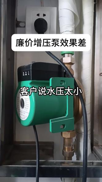 #增压泵 踩坑了,不启动,这个是品牌技术问题。帮用户更换成#汉斯格雅增压泵 的无压启动技术就可以正常启动了#装修 #水压小 #汉斯格雅增压泵