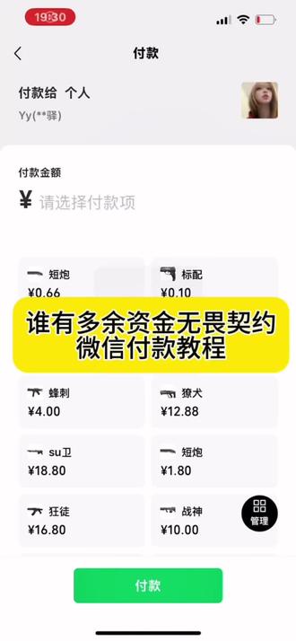 你们要的无畏契约微信付款教程来了
无畏契约微信付款图片
#无畏契约微信付款教程
微信朋友圈付款教程
微信无畏契约付款链接怎么做
#无畏契约微信收款教程
无畏契约枪械图片
无畏契约微信付款教程怎么发朋友圈
#无畏契约微信付款
无畏契约微信付款朋友圈
无畏契约谁还有多余资金
无畏契约谁还有多余资金朋友圈
无畏契约谁还有多余资金图片
无畏契约谁还有多余资金怎么弄
无畏契约谁还有多余资金表情包
无畏契约谁还有多余资金#剪映