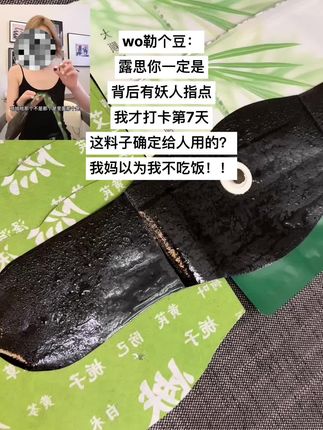 露丝赶紧带货吧,你选品这一块是真有一手#种草 #艾上山野