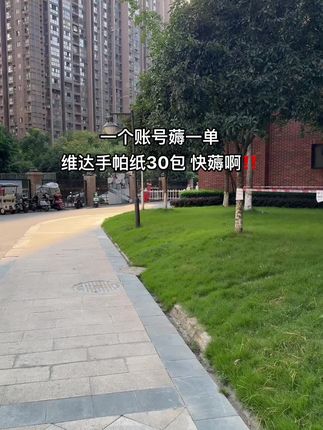 #维达 #手帕纸 #超便宜超划算 #好物推荐🔥 #生活用纸