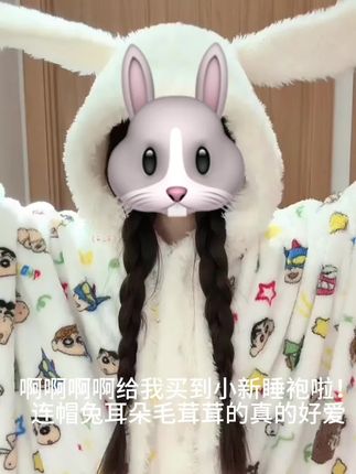 毛茸茸的小新真的好可爱啊 软乎乎的洗澡就爱上了 连帽的垂耳兔很厚实!冬天在家就要这么穿!#毛茸茸 #睡袍 #睡衣家居服 #甜美穿搭 #甜妹穿搭
