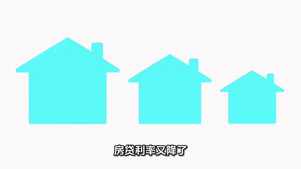 房贷利率又降了。要是你的房贷利率还在3.2、3.3,可得赶紧手动调整。这次下调的是公积金加商业贷款的利率,5年期以内的调到了2.1%,5年期以上的才2.6%,二套的利率也很明确。
你只要打开办理按揭的银行手机APP,找到贷款板块,进入“我的贷款”,再找到“房贷重定价周期调整”,选择3个月就行,或者直接联系你的贷款银行也可以。要注意的是,银行默认的调息日一般是第二年的1月1日,这就意味着要是不主动操作,你就得白白多等好几个月才能享受到这次降息的好处。
具体还要看您的贷款情况。
#房贷 #房贷知识 #二手房 #二手房出售