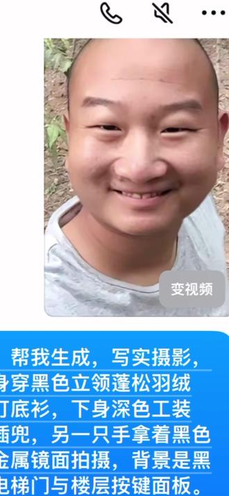 带黑墨镜配小平头ai指令教程来了!#豆包ai #豆包p图 #电梯拍照 #梗图