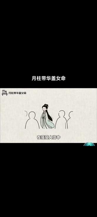 #命带华盖 你要这样说的话,那我就真的没什么好说的了。所以不是我的问题,是命就是如此。#碎不着 #数星星