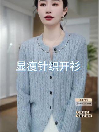 HELA AOMI “花纱麻花”绵羊毛钉珠复古宽松针织显瘦开衫CY5CC33417#麻花开衫毛衣 #气质范 #每日分享 #通勤搭配 #邱莹莹