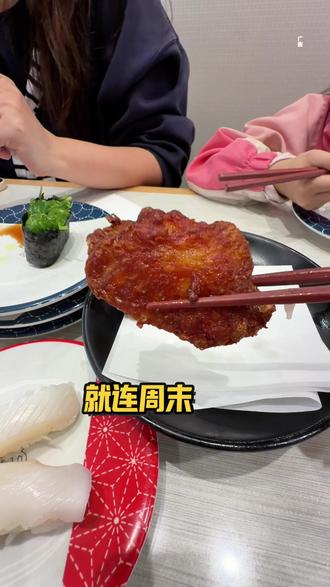 滨寿司居然上代金劵了,全场通用不限张数,看到先囤! #滨寿司 #回转寿司 #寿司 #比会吃更惠吃