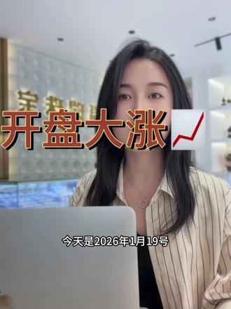 2026.01.19大盘金价#同城好店推荐 #汕头福瑞珠宝#分享#珠宝人 #民生关注