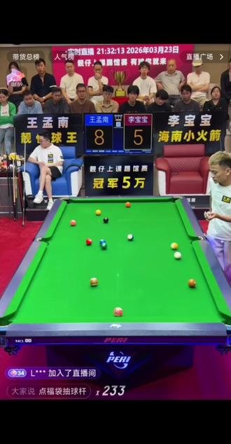#竞技体育 #台球高难度动作 #台球技巧 #中八台球热点 #抖音推广
王孟南VS李宝宝