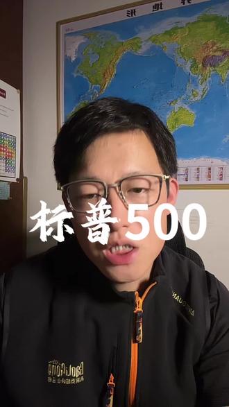 别再瞎选个股!大佬用亲身经历告诉你真相#标普500#美股#指数基金