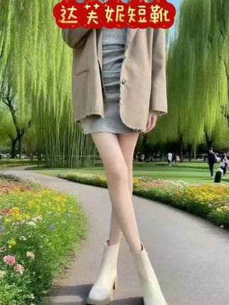 #达芙妮马丁短靴#时尚百搭#久穿不累脚 #防滑耐磨@小凤优选(安)(中午12:3O播好物